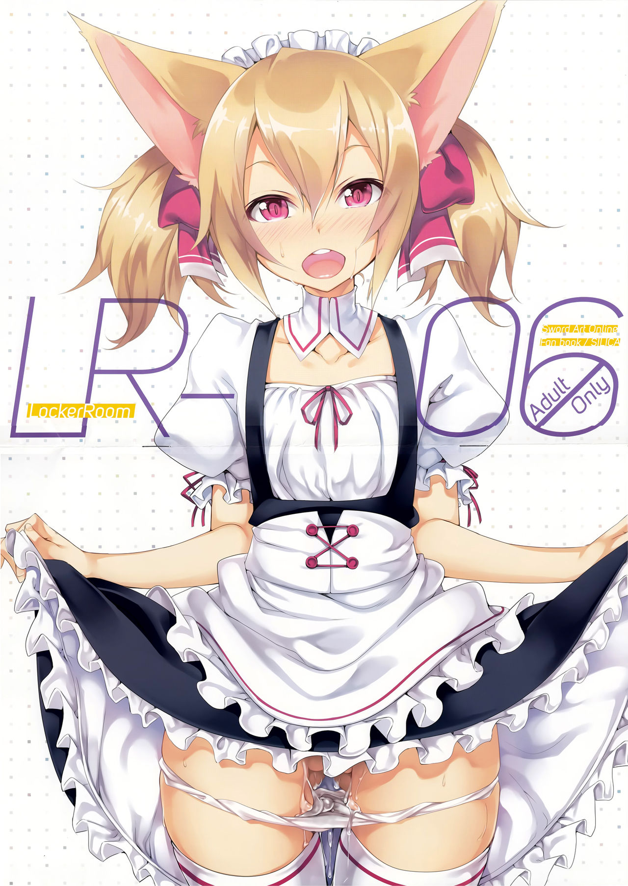 Sword Art Online - LR-06 (Doujinshi) manga cover