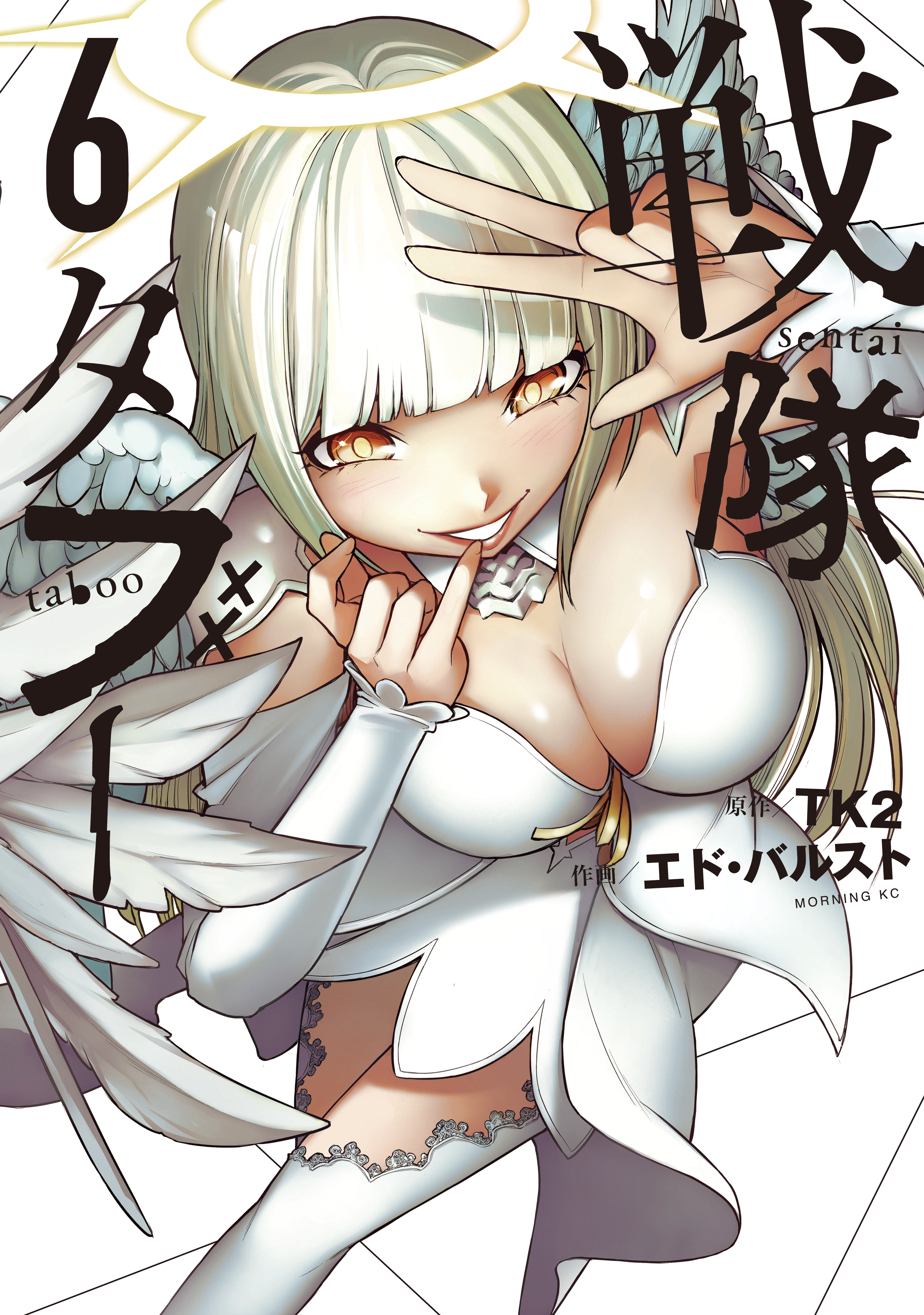 Sentai Taboo manga cover