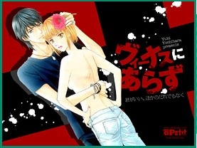 Im No Venus manga cover