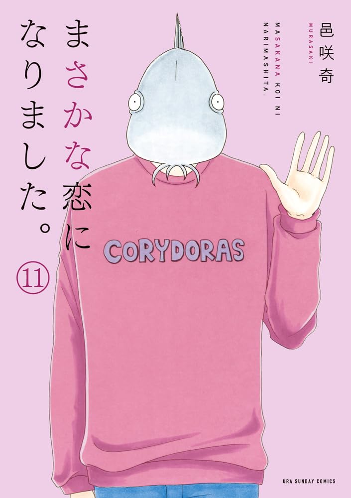 Masakana Koi ni Narimashita. manga cover