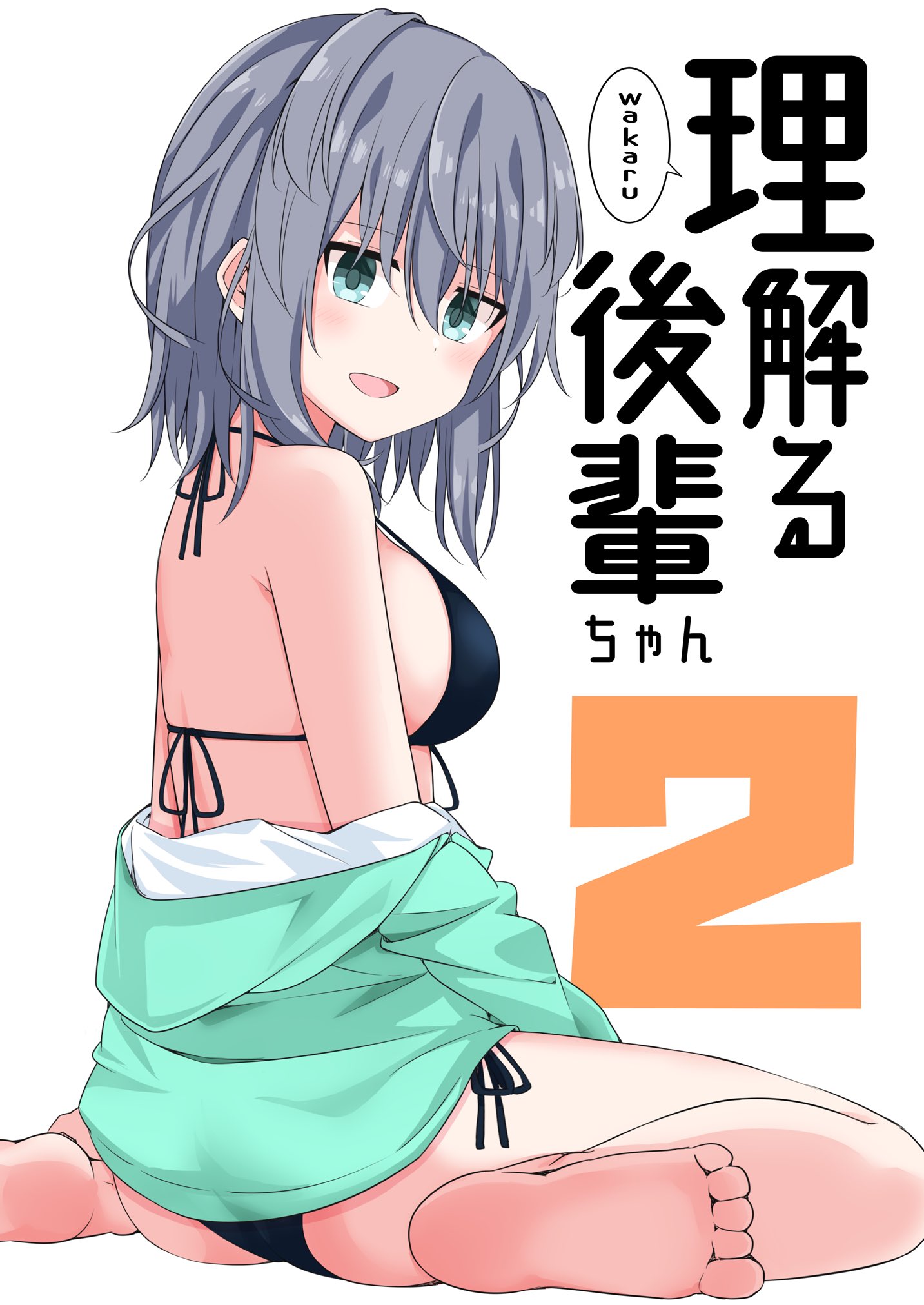 Kouhai-chan Who Understands You manga cover
