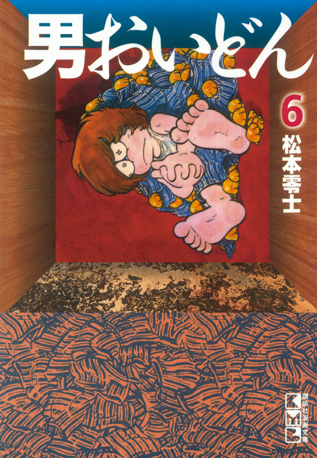 Otoko Oidon manga cover