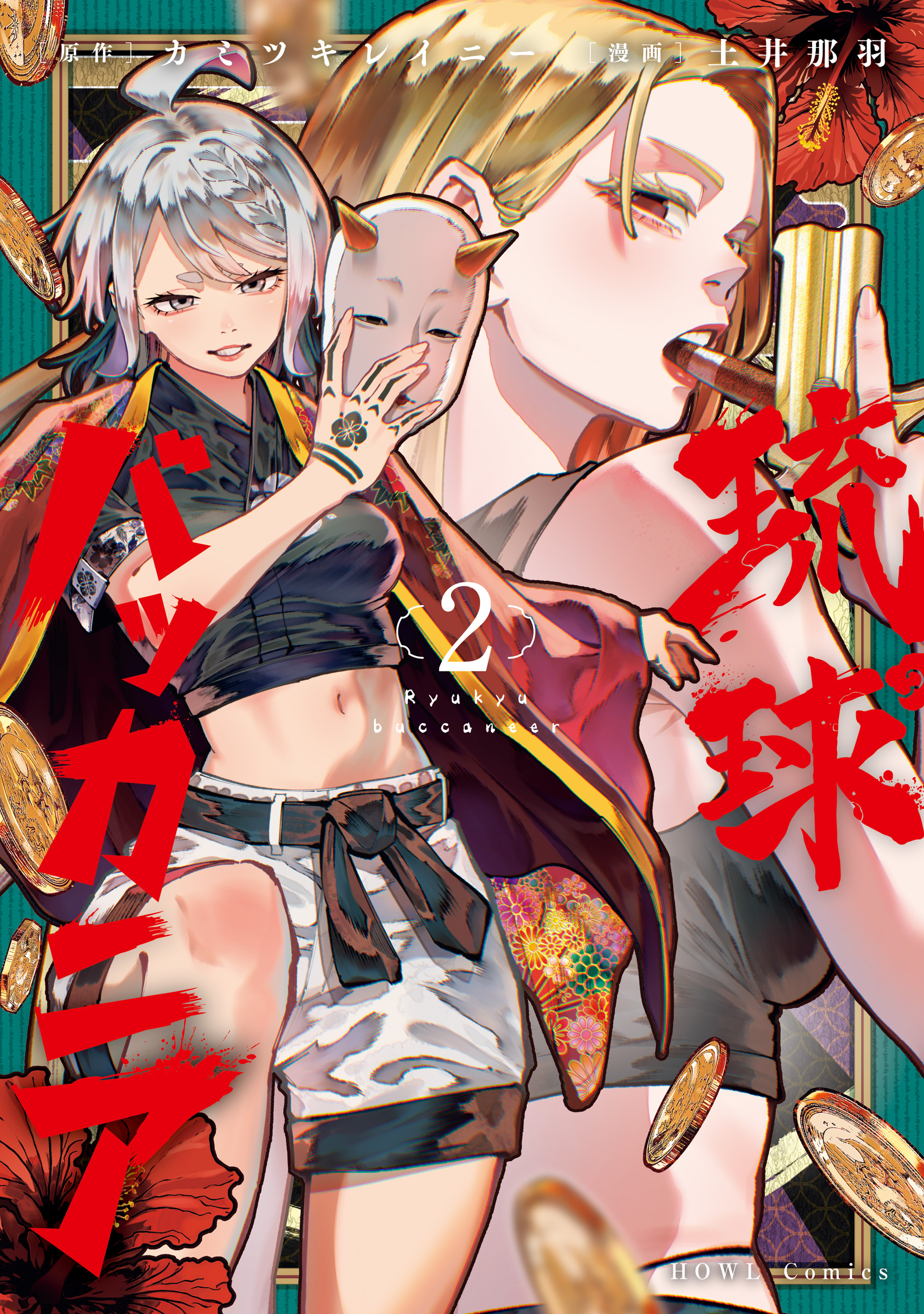 Ryukyu Buccaneer manga cover