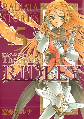 Radiata Stories - The Song of Ridley manga cover