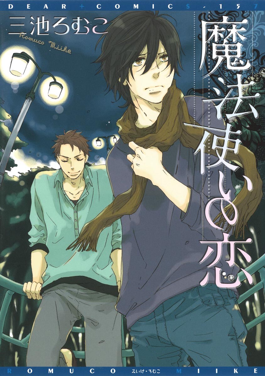 Mahoutsukai no Koi manga cover