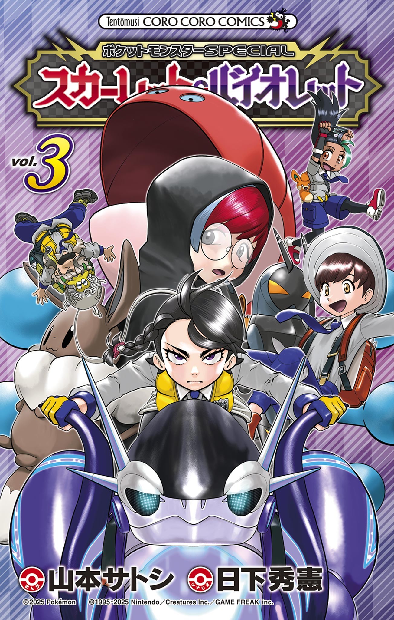 Pokémon SPECIAL Scarlet & Violet manga cover