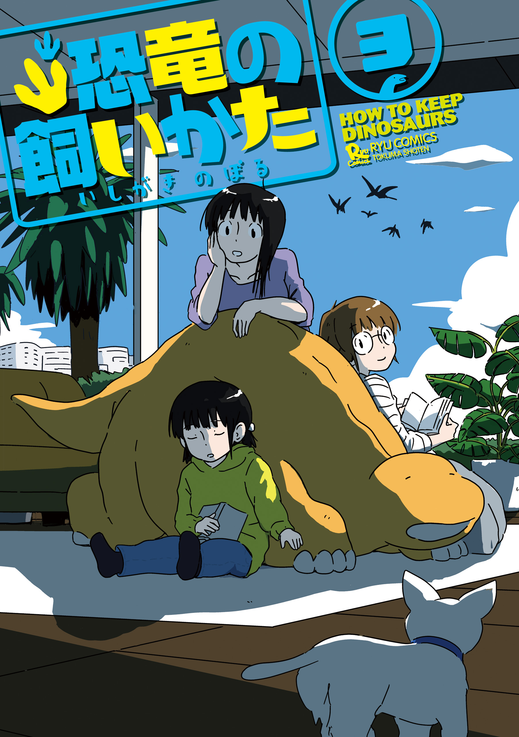 Kyouryuu no Kaikata manga cover