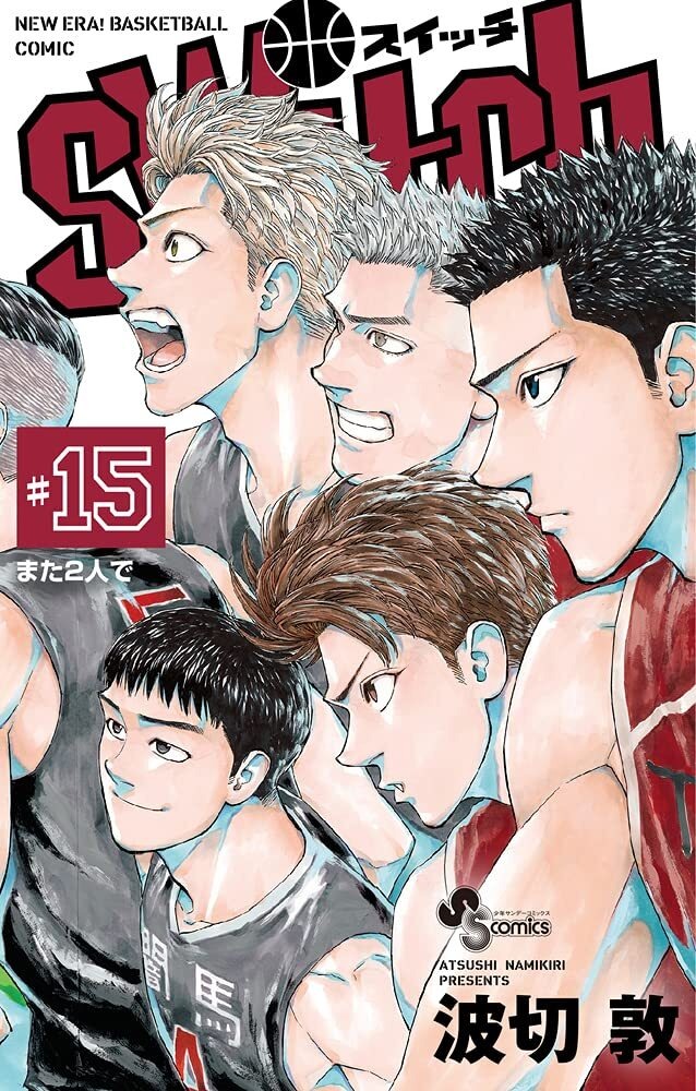 Switch manga cover