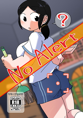 No Alert manga cover