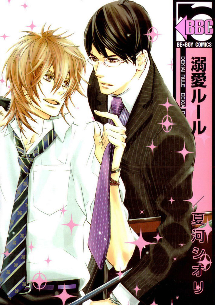 Dekiai Rule manga cover