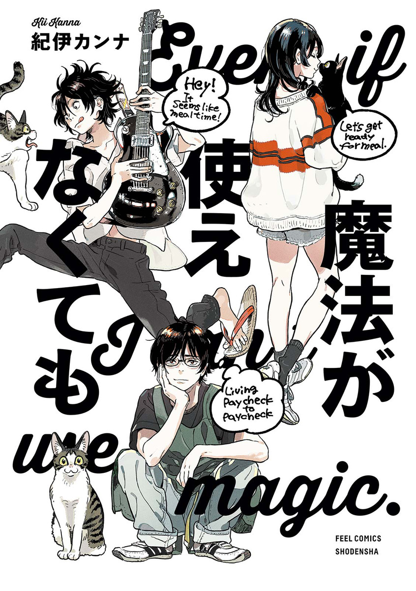 Mahou ga Tsukaenakutemo manga cover