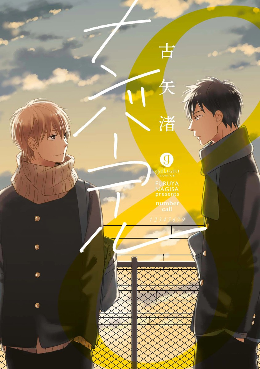 Number Call manga cover