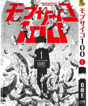 Mob Psycho 100 Anthology manga cover