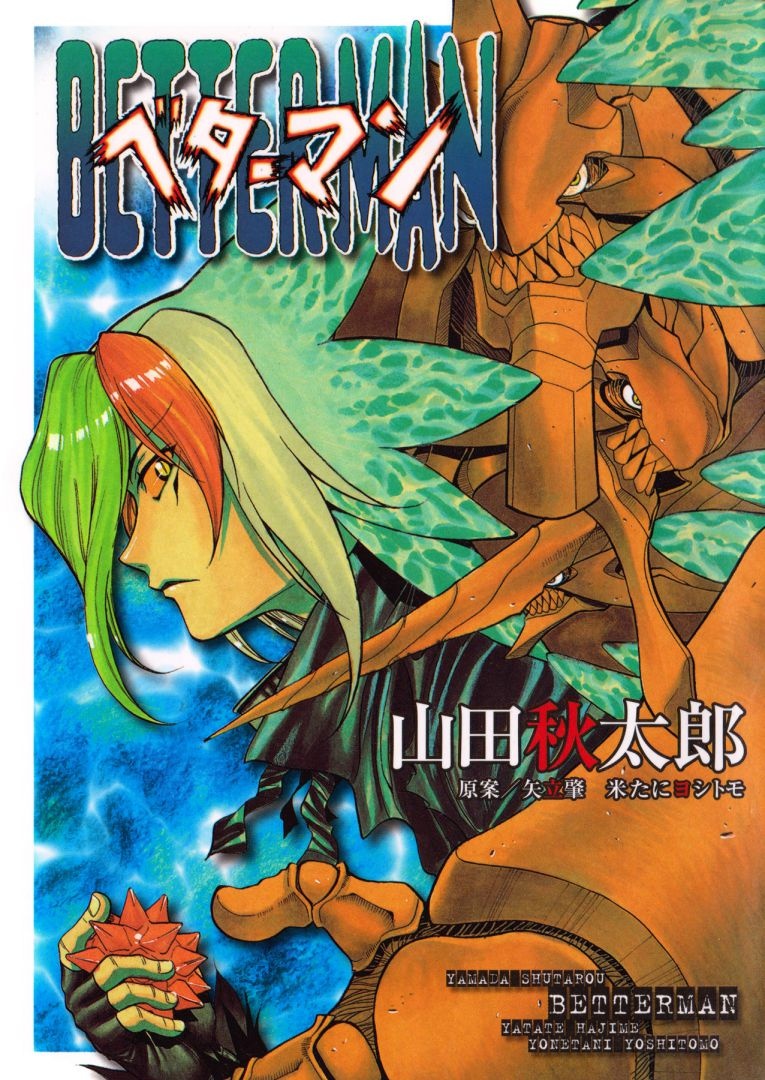 Betterman manga cover