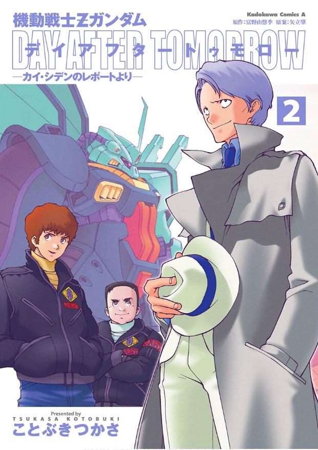 Mobile Suit Zeta Gundam: Day After Tomorrow - From Kai Shidens Report manga cover