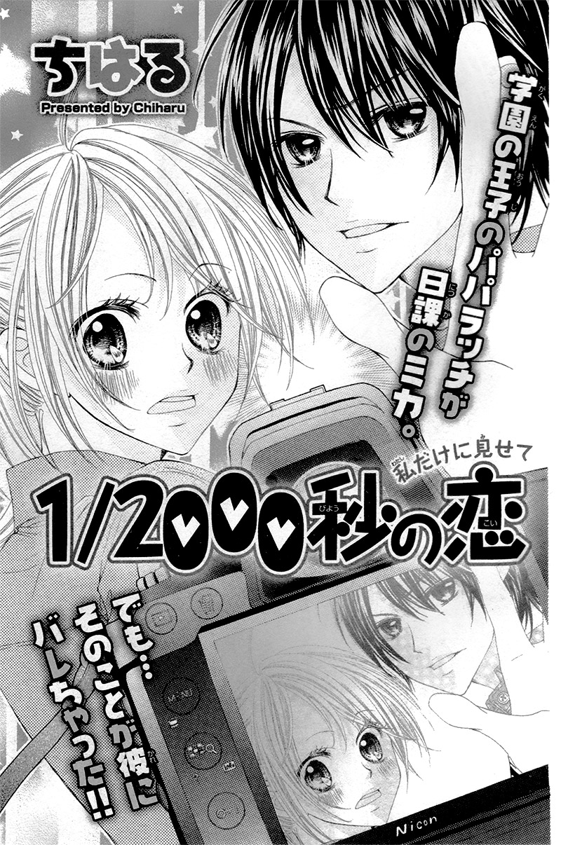 1-2000 Byou no Koi ~Watashi Dake ni Misete~ manga cover