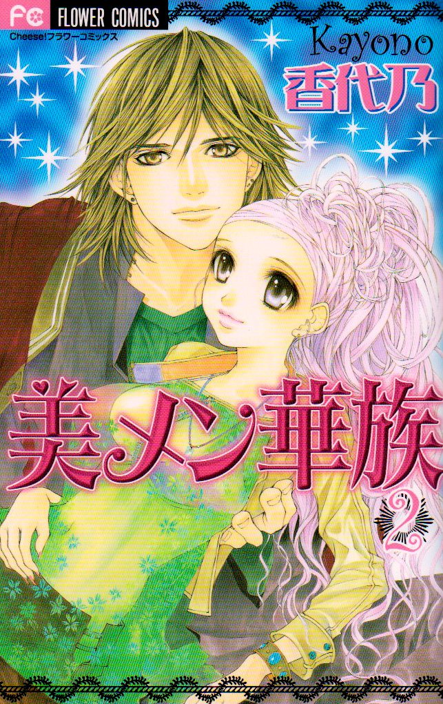 B-men Kazoku manga cover