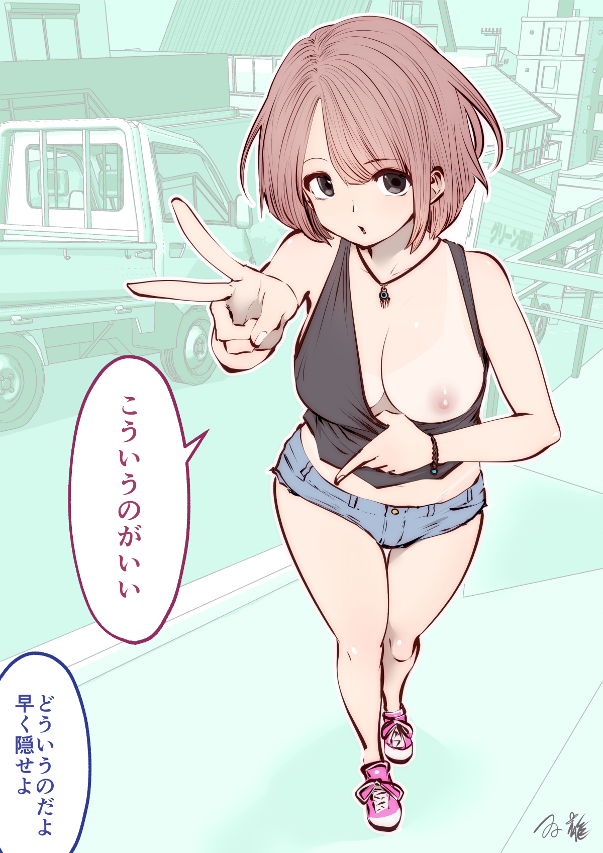 Friends with Benefits manga cover