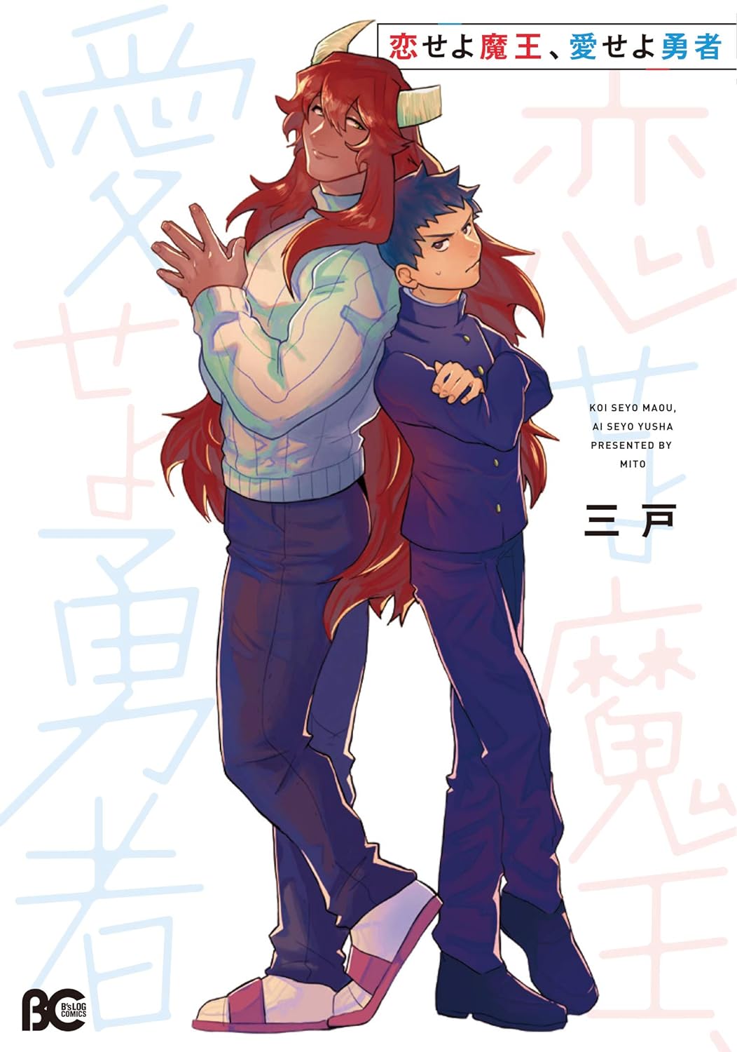 The Ex-Hero High-Schooler and the Ex-Demon King Househusband manga cover