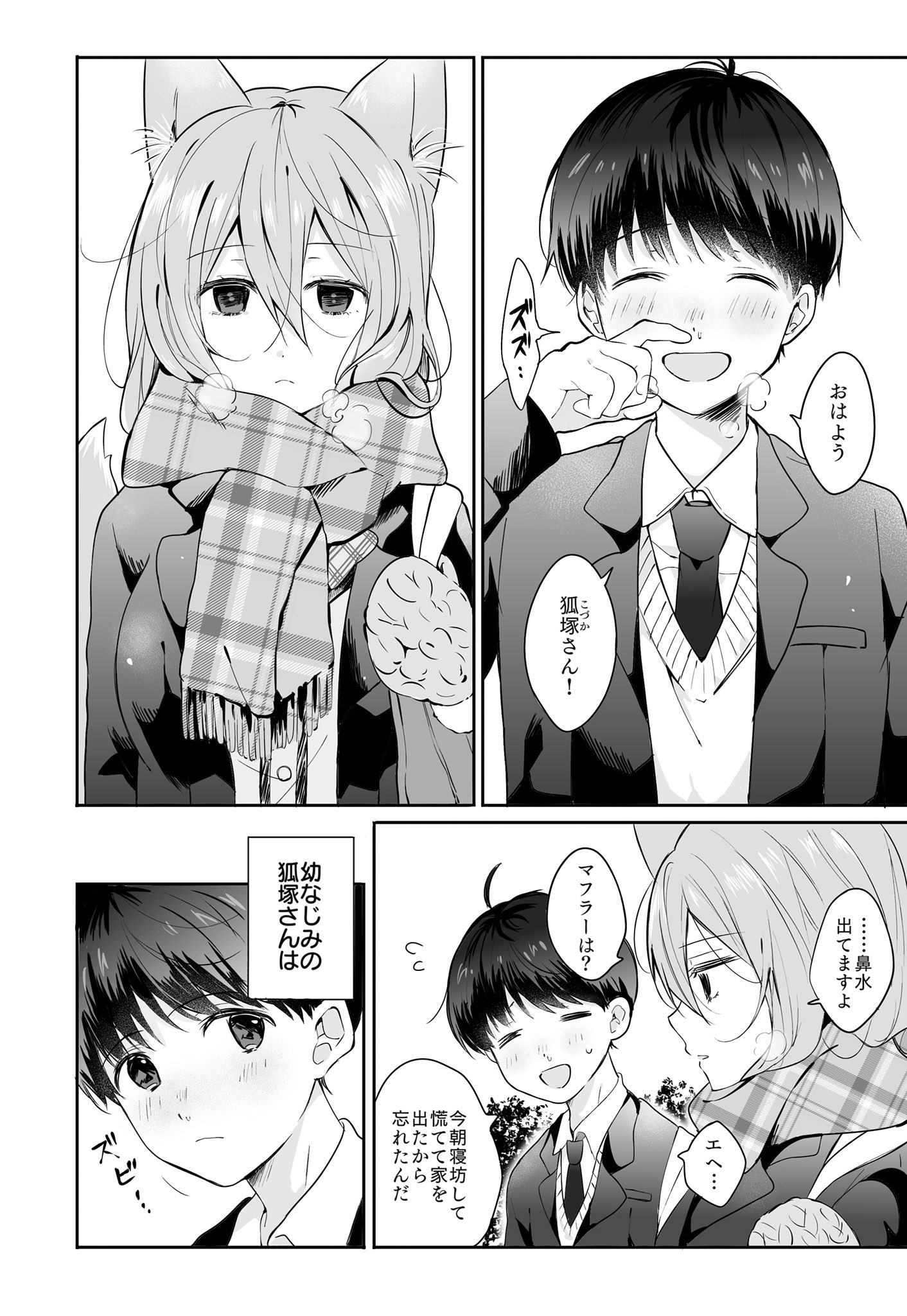 A Cute and Fluffy Childhood Friend manga cover