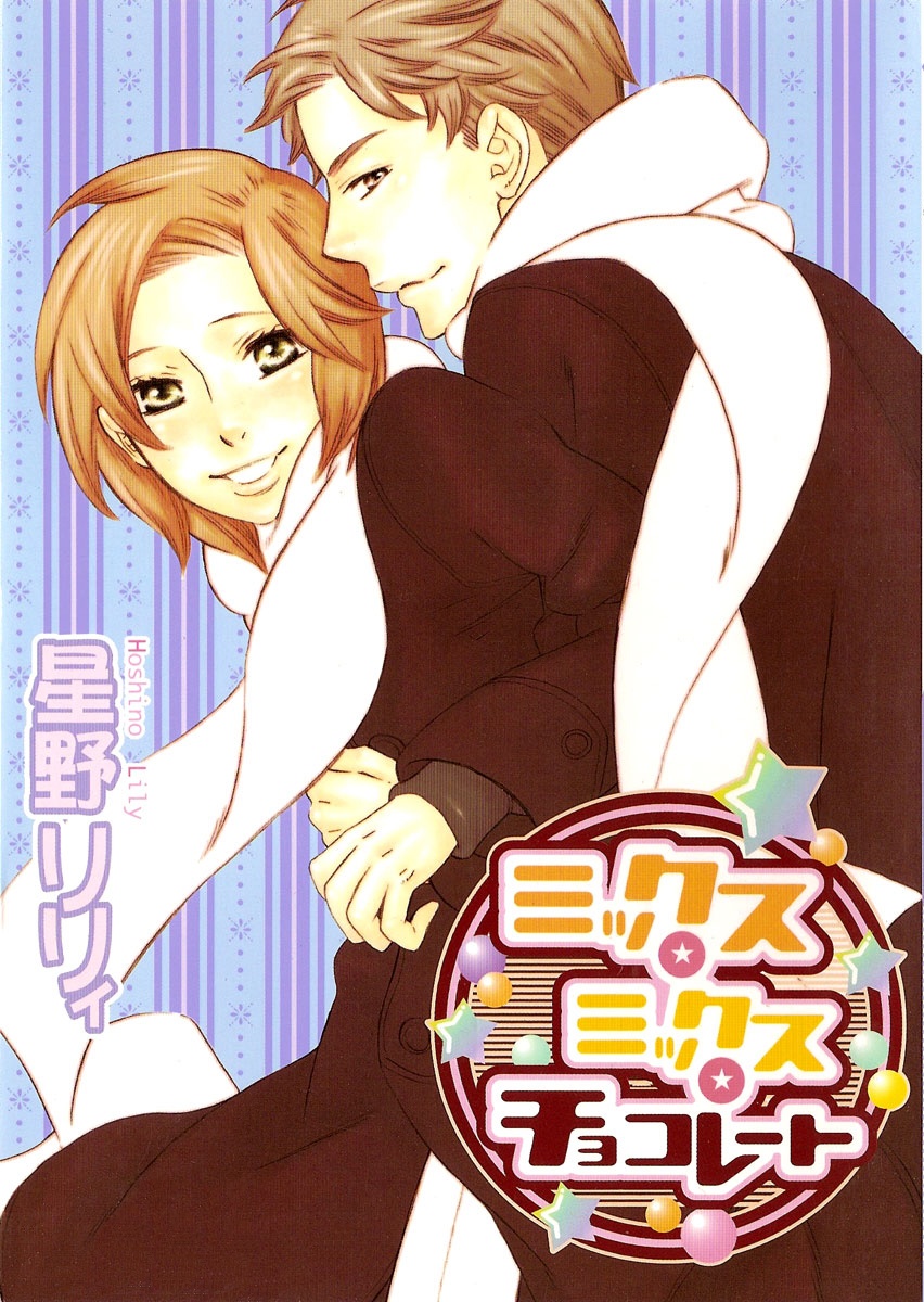 Mix Mix Chocolate manga cover
