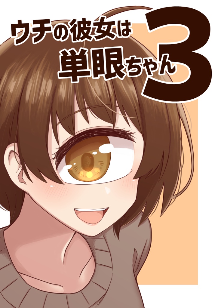 Uchi no Kanojo wa Tangan-Chan manga cover