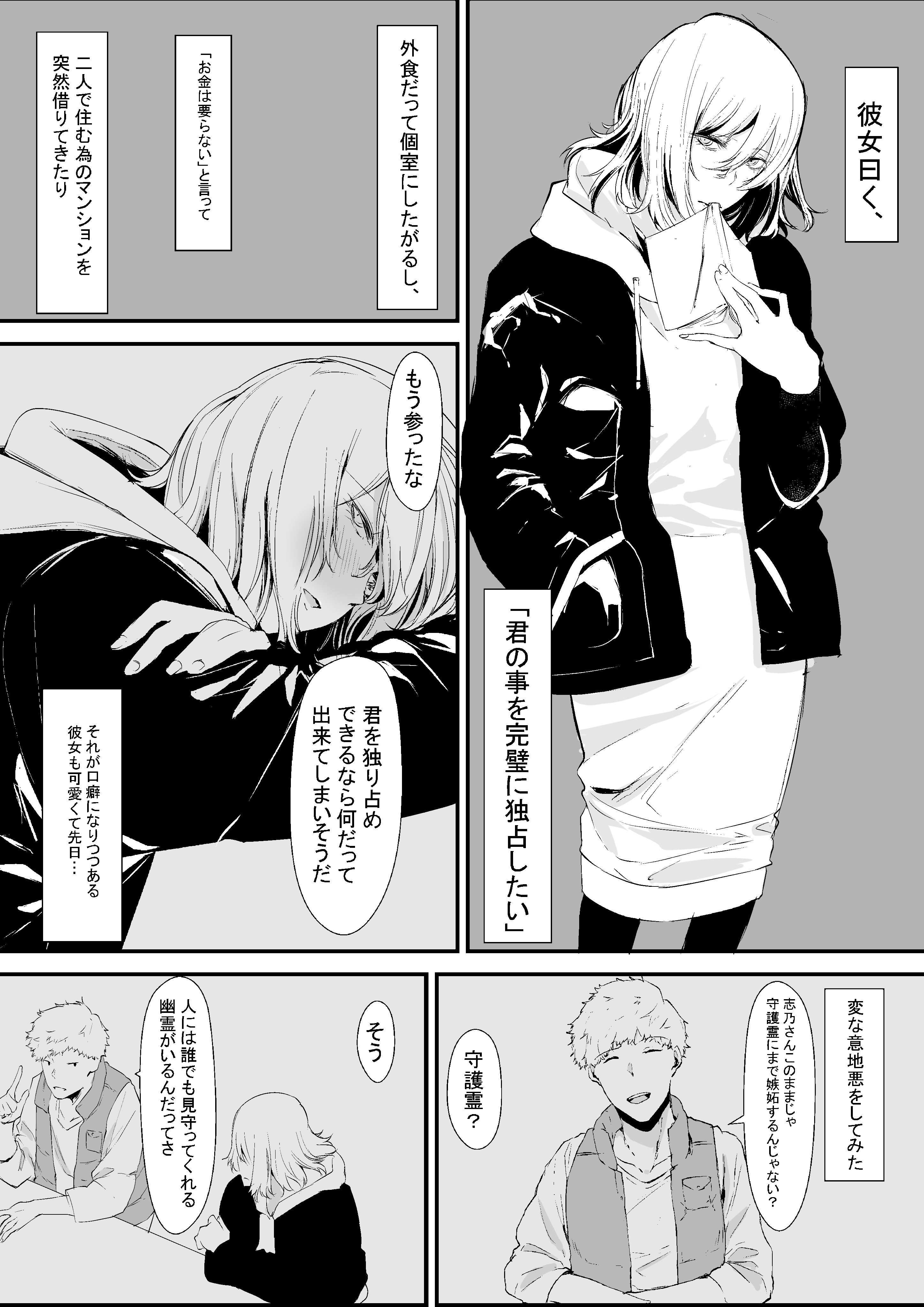 Encirclement manga cover