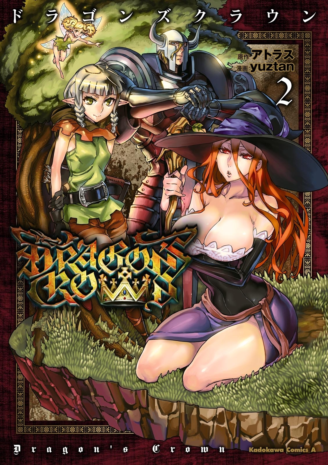 Dragons Crown manga cover