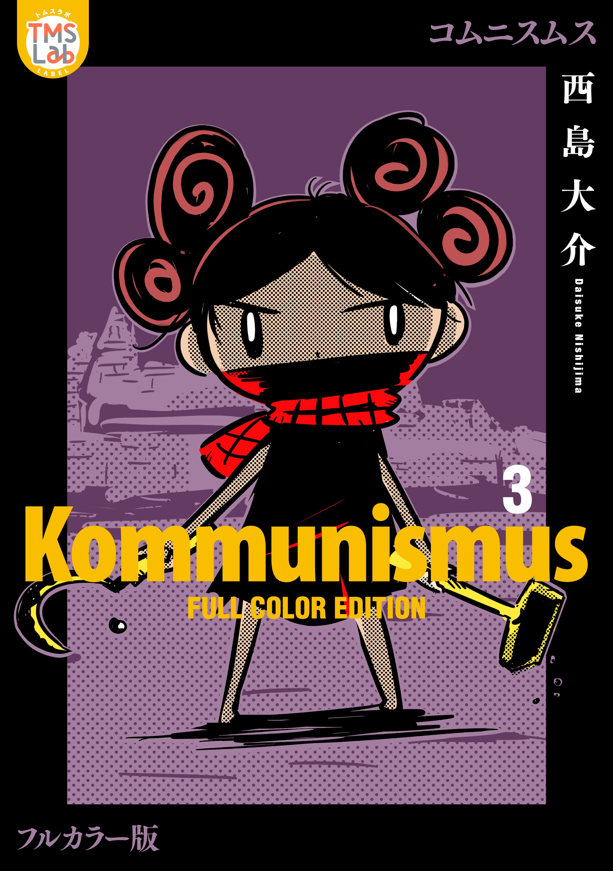 Kommunismus – Full Color Edition manga cover
