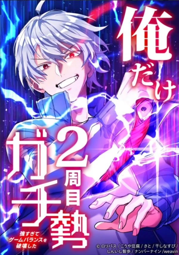 Solo Second Playthrough - Overpowered and Breaking Game Balance manga cover