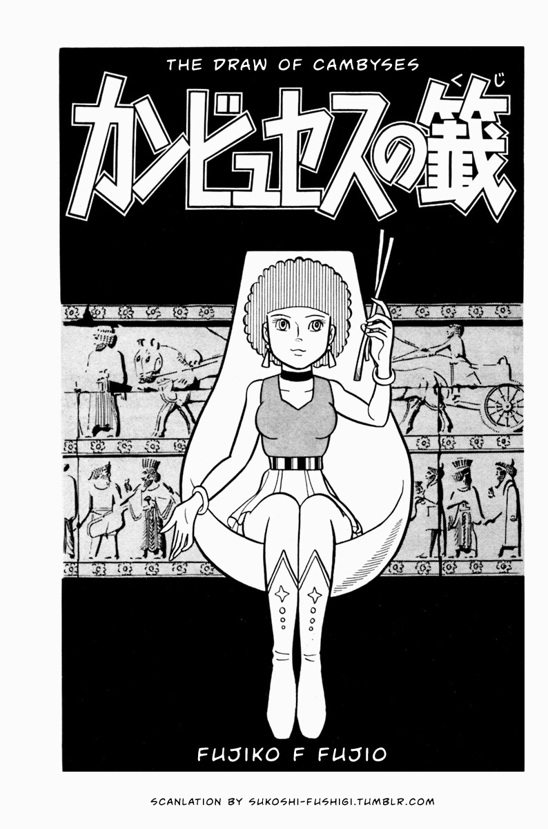 The Draw of Cambyses manga cover