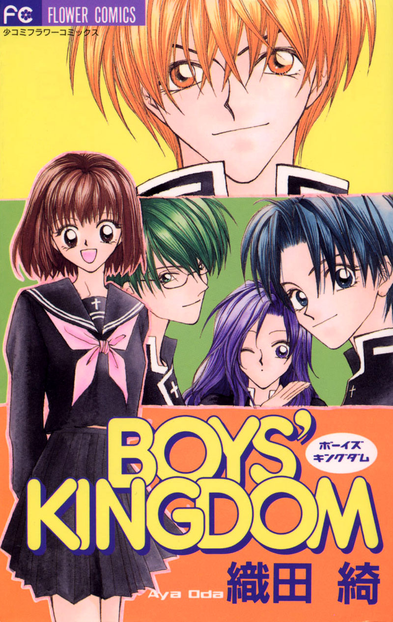 Boys Kingdom manga cover