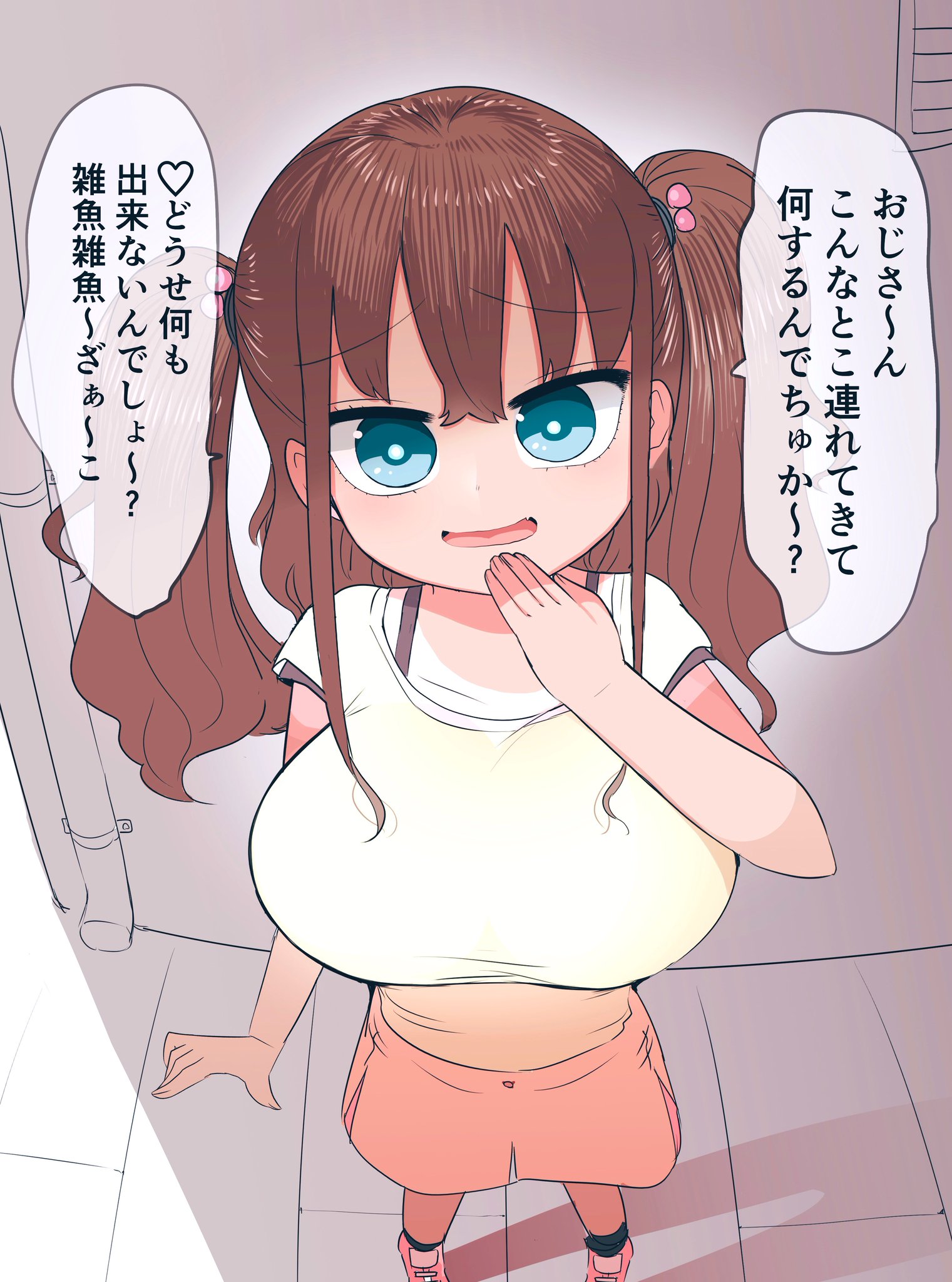 Mesugaki manga cover