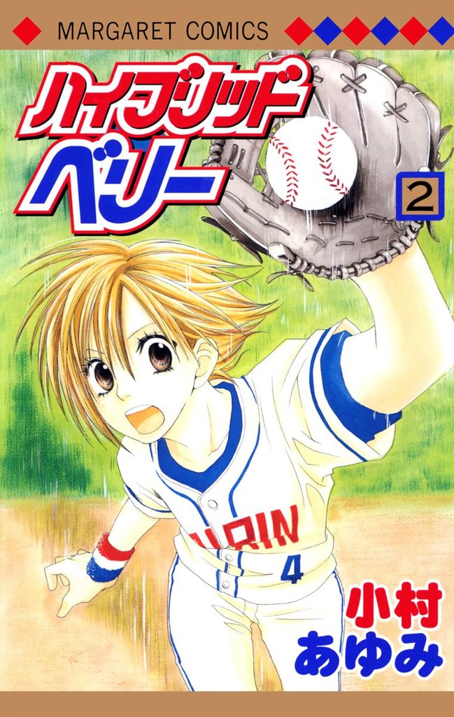 Hybrid Berry manga cover