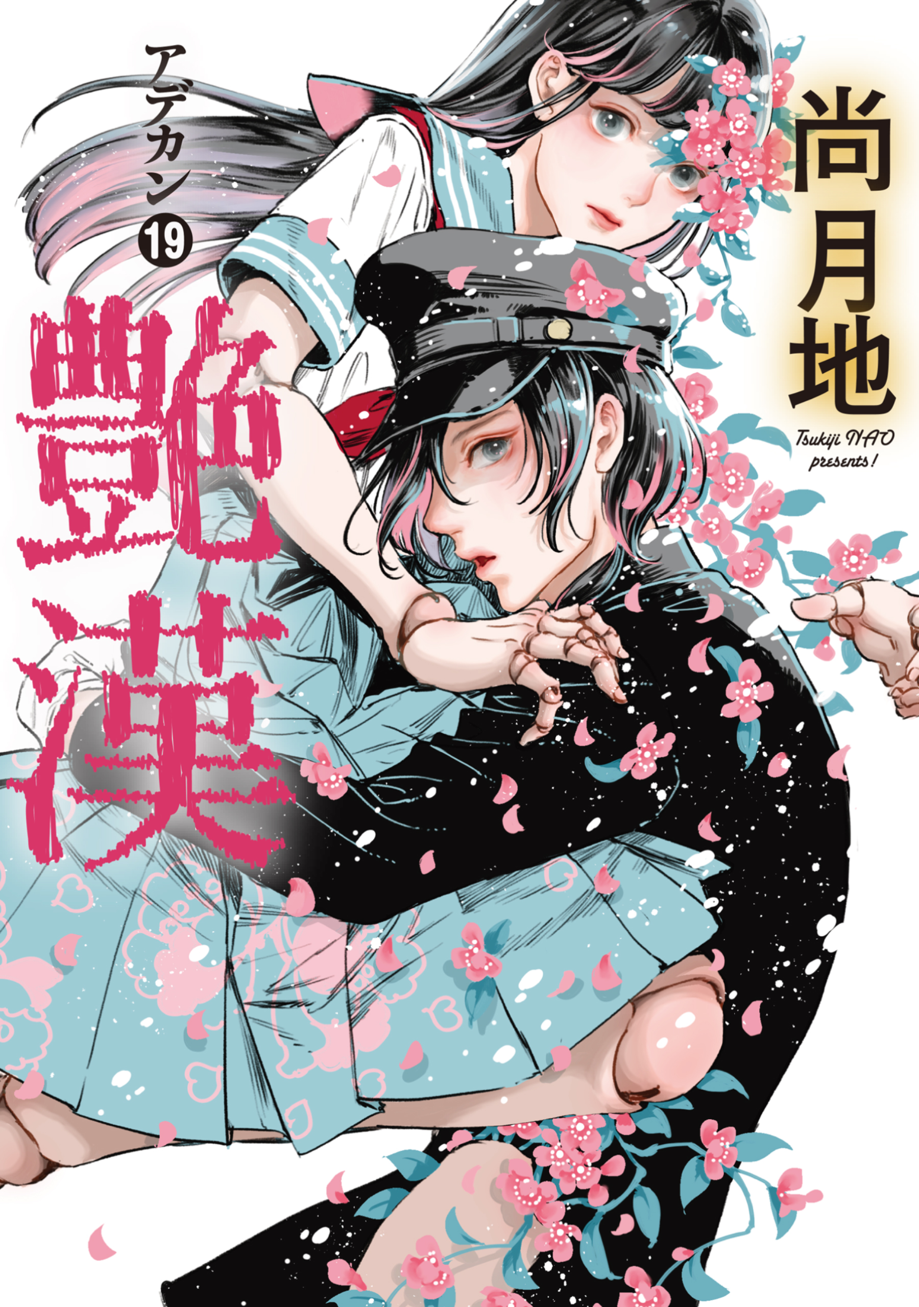 Adekan manga cover