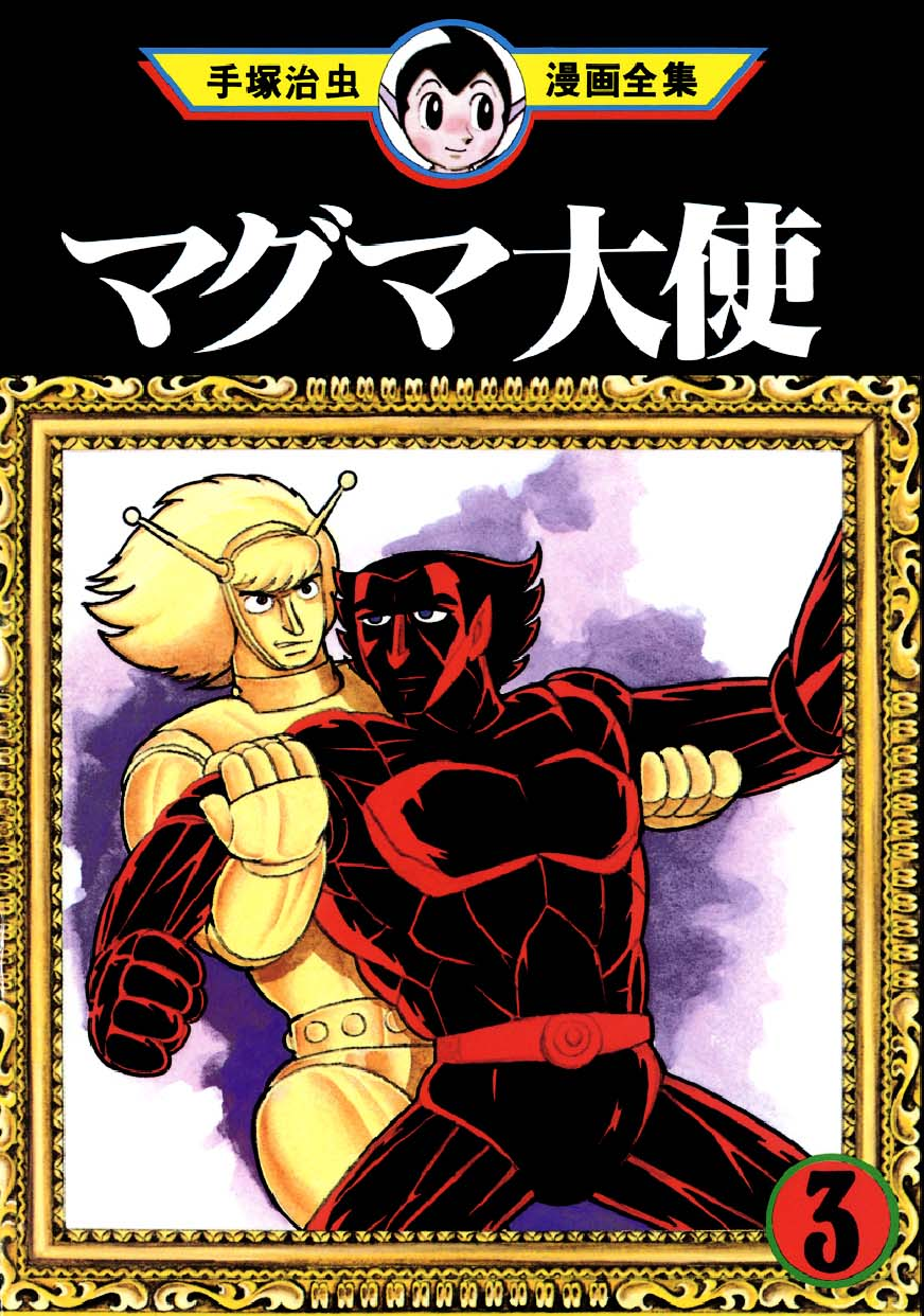 Ambassador Magma manga cover