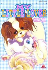 My Little Lover manga cover