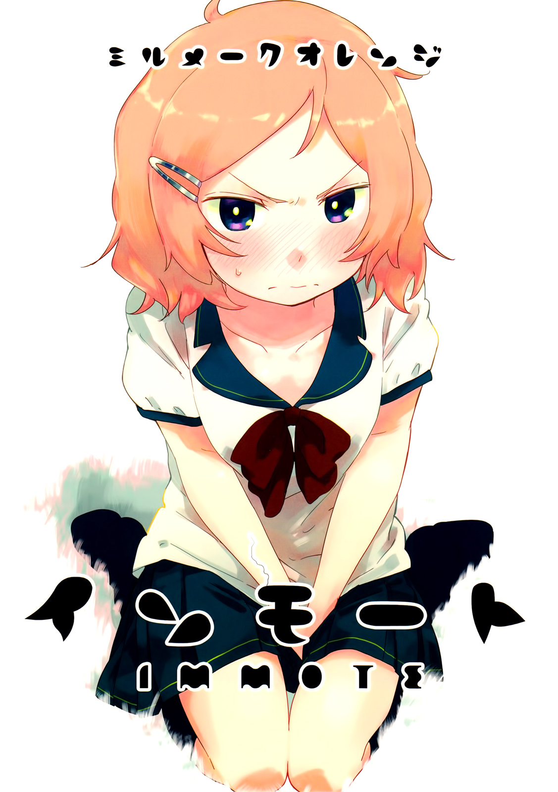 IMMOTE manga cover