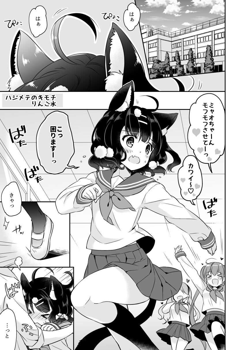 First Feelings manga cover