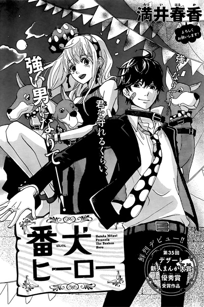 Banken Hero manga cover