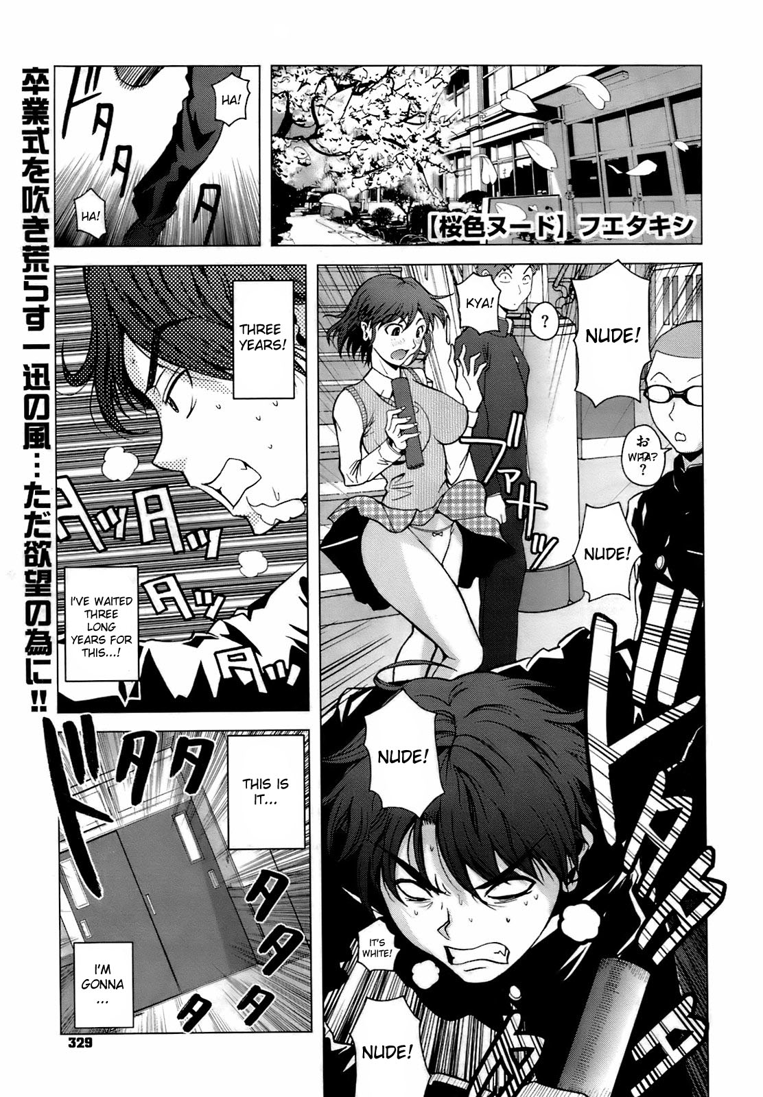 Cherry Blossom Nude manga cover
