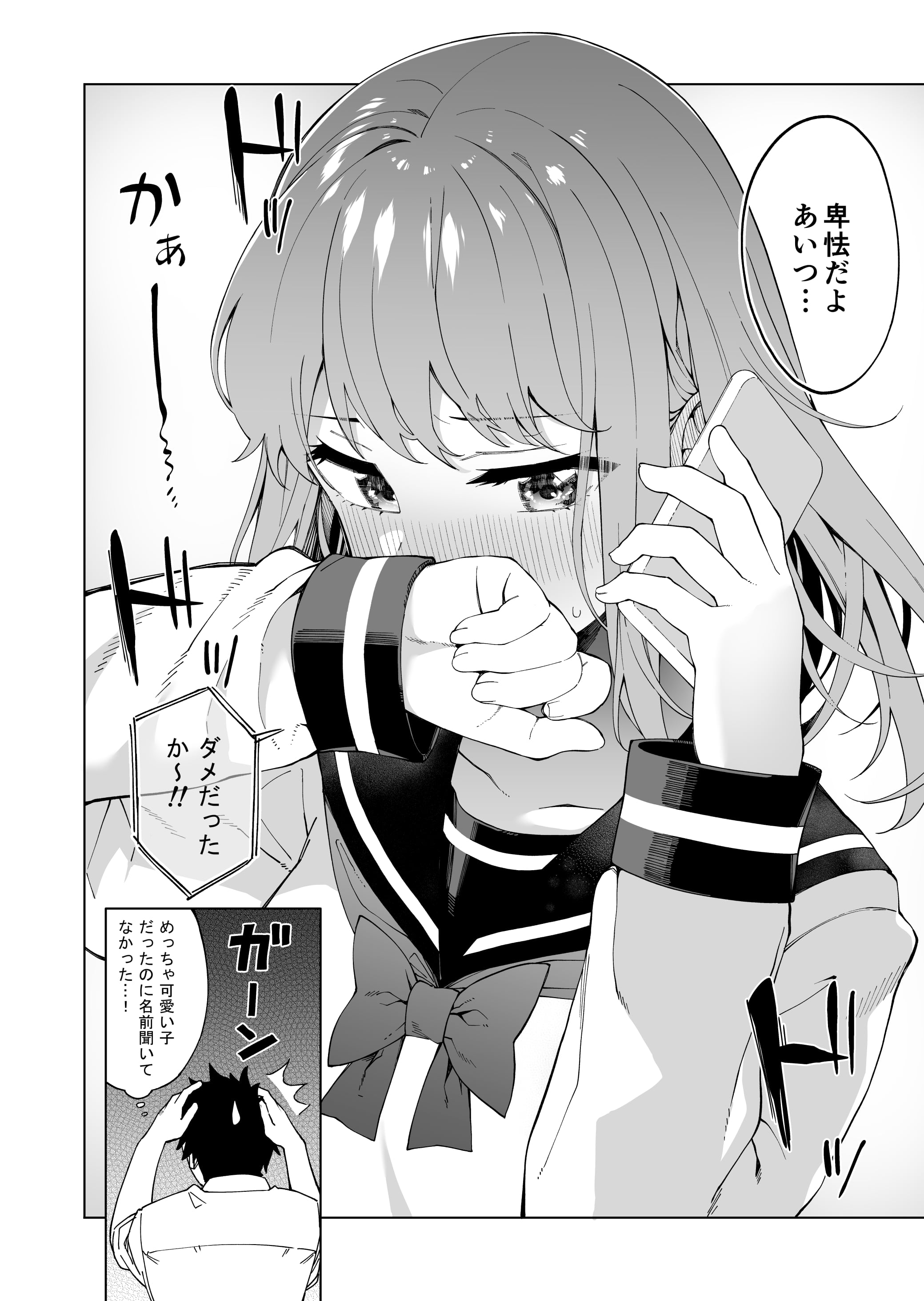 Mondaiji ni Katenai Onna no Ko no Hanashi manga cover