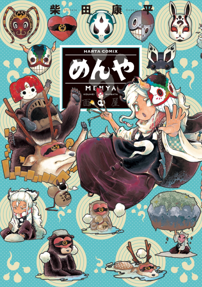 Menya manga cover