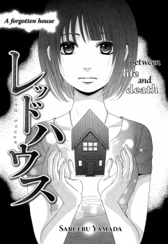 Red House manga cover