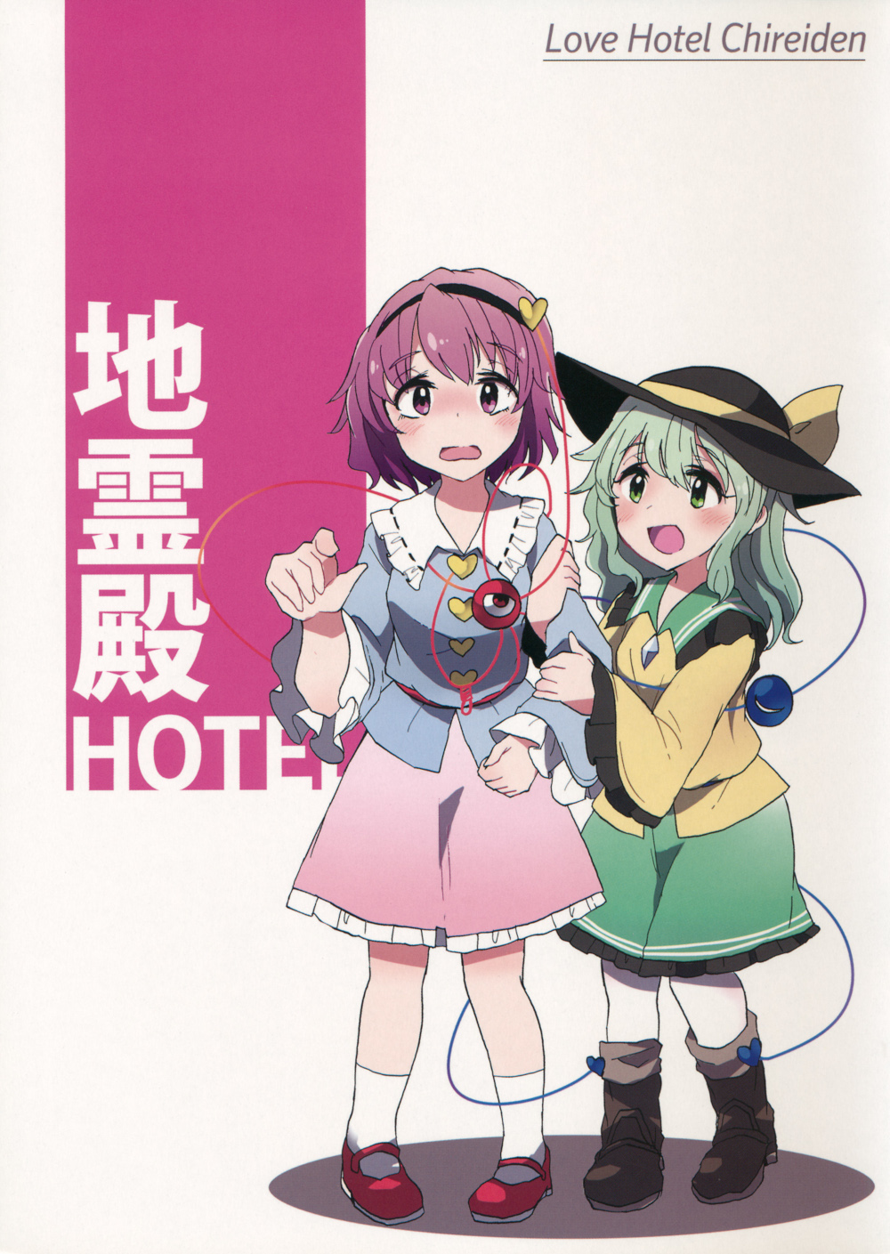Touhou - Hotel Chireiden (Doujinshi) manga cover