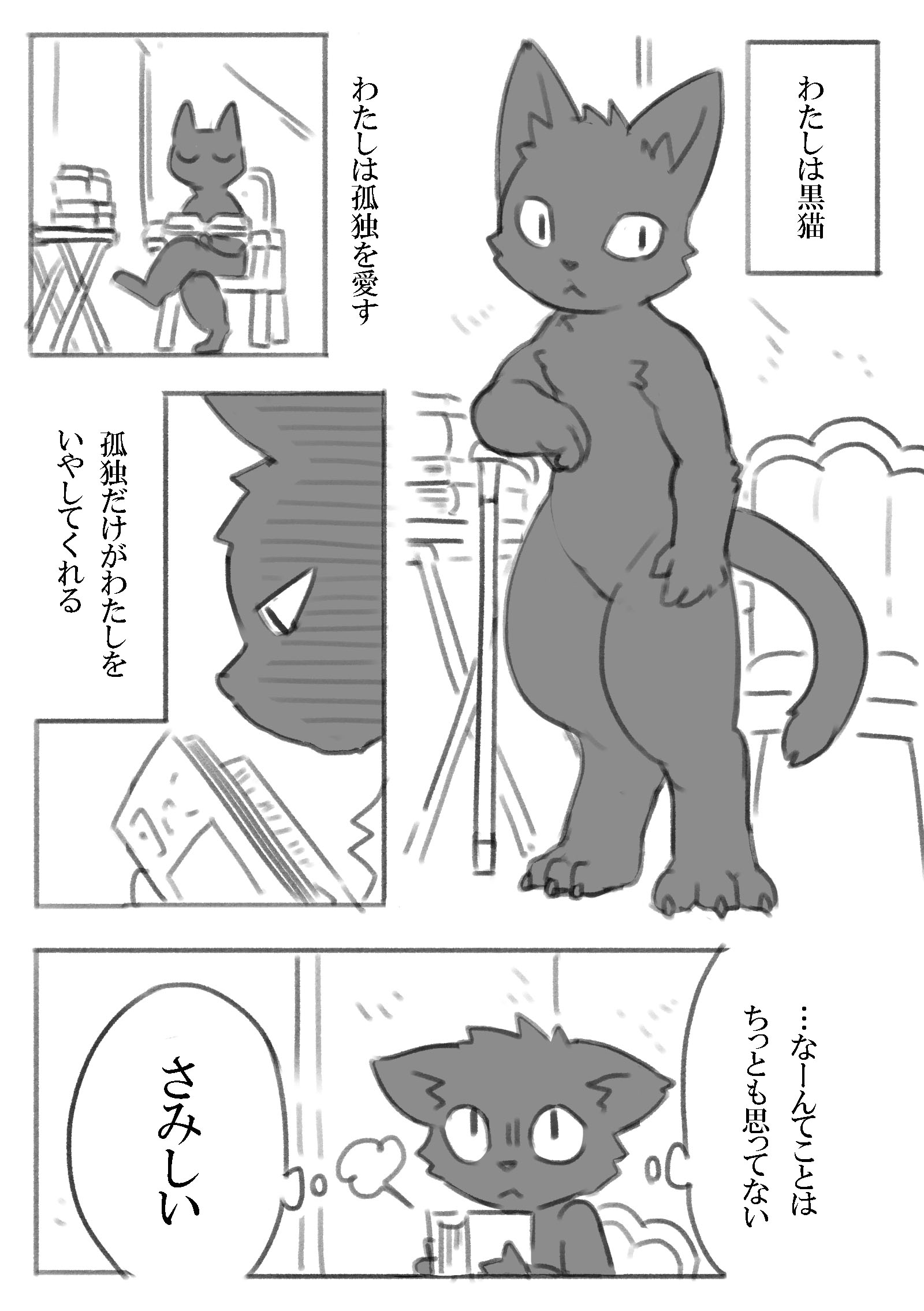White Cat and Black Cat manga cover