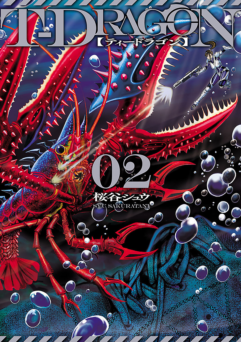 T-Dragon manga cover