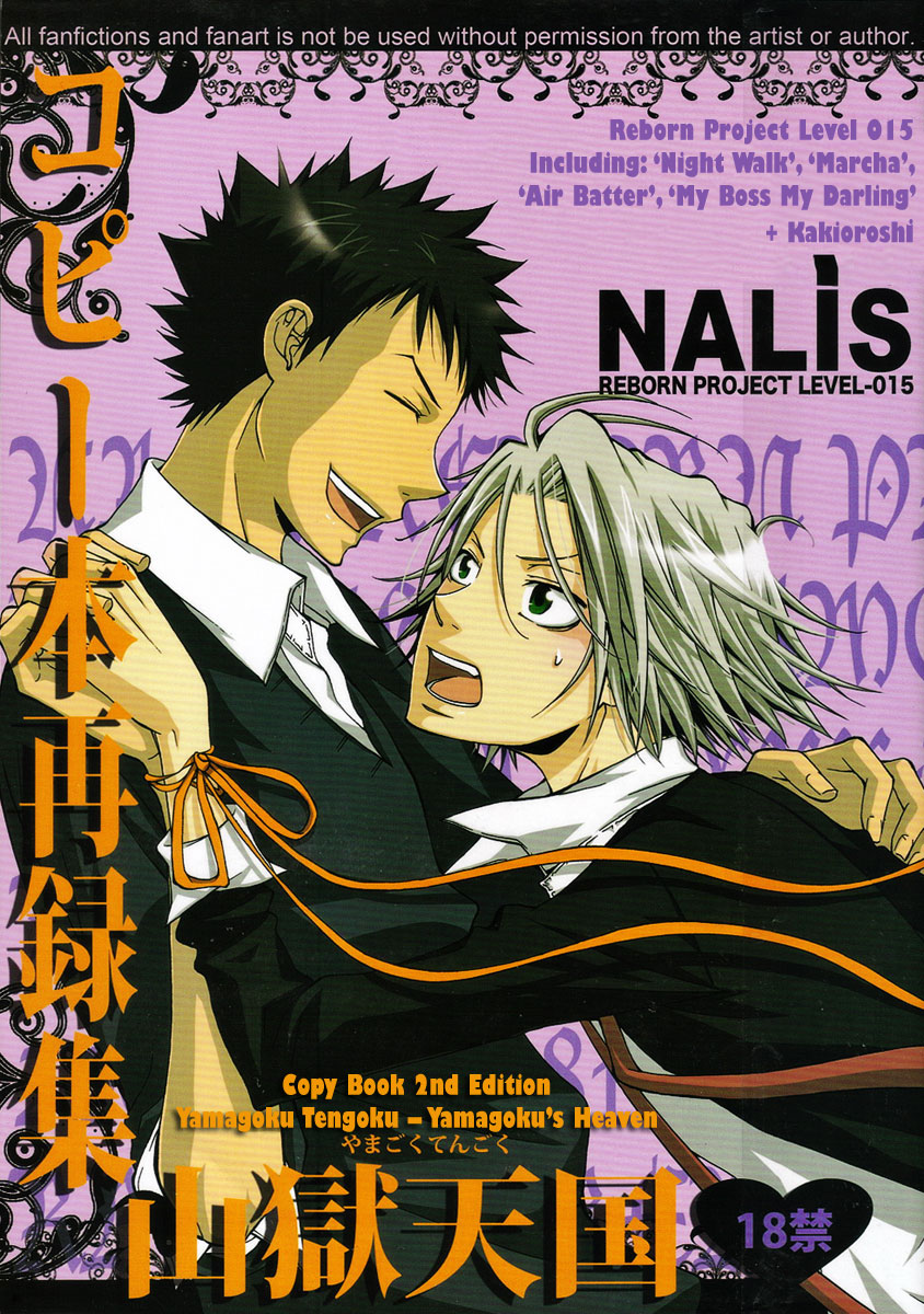 Katekyo Hitman Reborn! - Yamagoku Tengoku (Doujinshi) manga cover