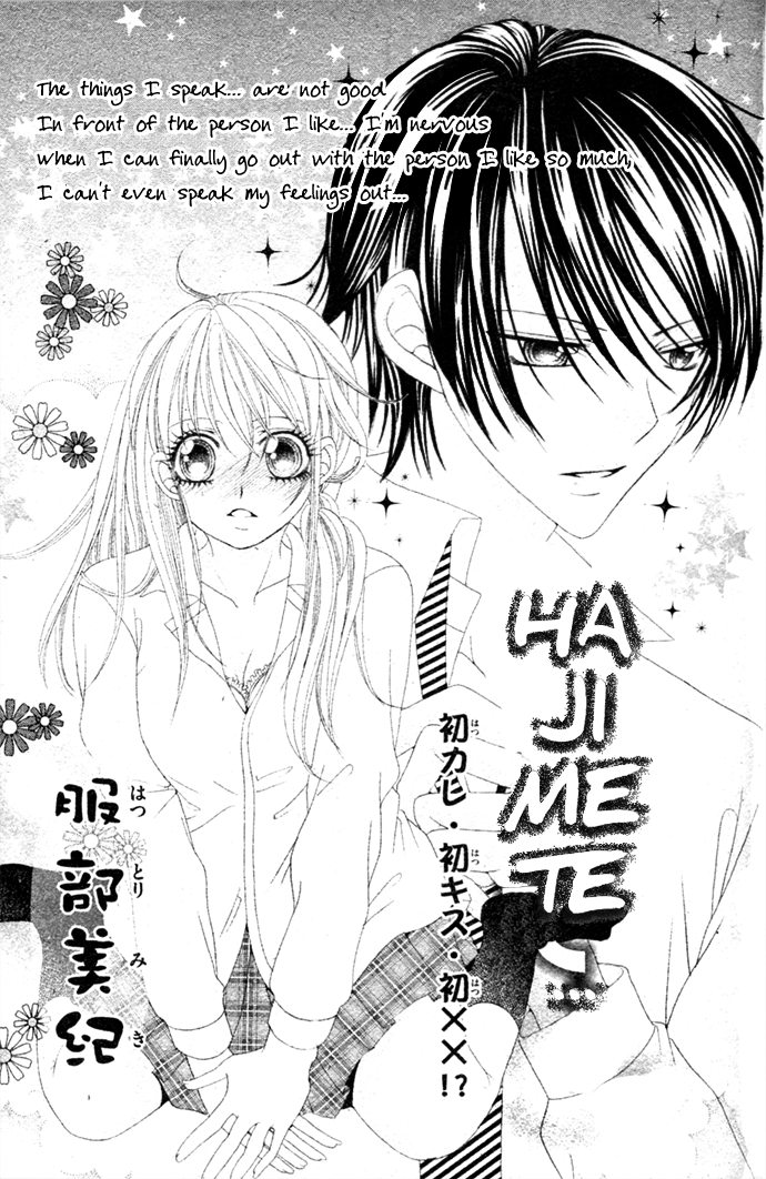Hajimete... manga cover
