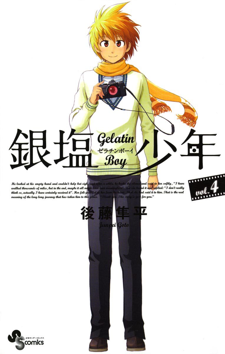 Ginen Shounen manga cover